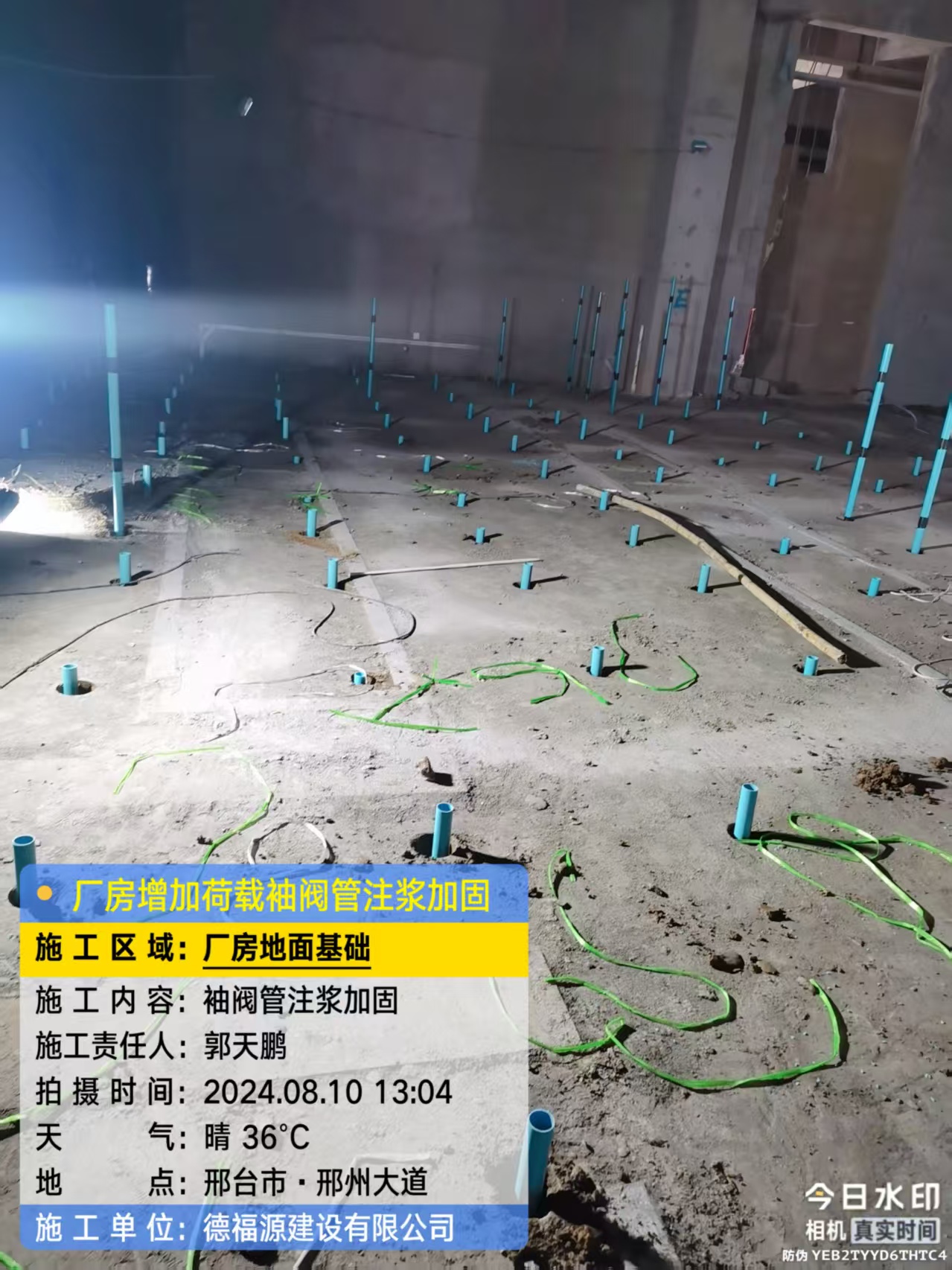 波莲镇袖阀管注浆施工