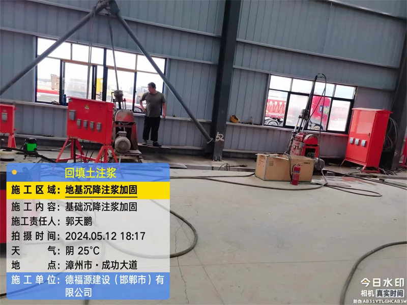 波莲镇地基下沉注浆加固后的房屋稳固性评价